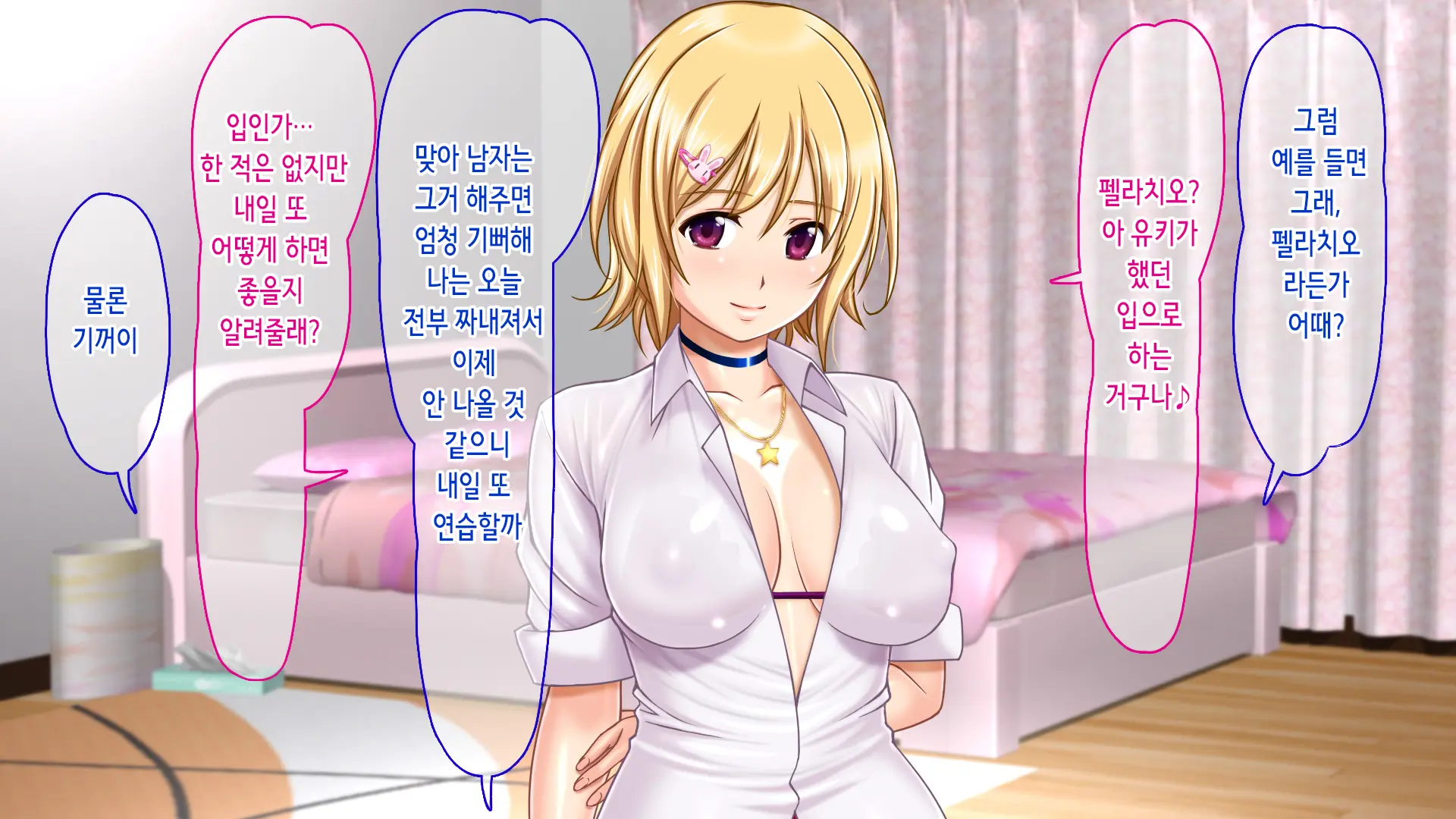 Iede Shitara JK Ni Hirowarete Ero Pet Ni Narimashita. | 가출했더니 JK에게 주워져서 야한 펫이 되었습니다